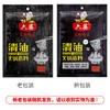 六婆清油火锅底料150g*3袋家用调味麻辣烫四川火锅关东煮汤料冒菜调料 /粮油调味 /调味品 /火锅底料/蘸料 商品缩略图7