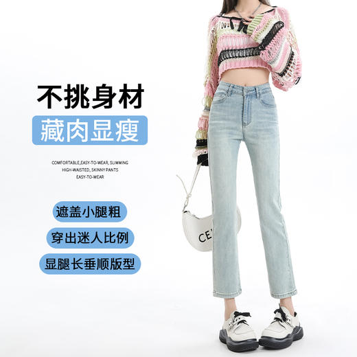 罗蒙女士直筒修身牛仔裤高腰显瘦九分裤时尚百搭休闲通勤牛仔裤子 商品图3