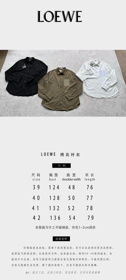 罗家 原版级❤️绣花衬衫（JN） 商品图3