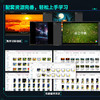 新版手机剪映视频教程书剪映AI自媒体视频生成剪辑创作从入门到精通抖音tiktok小红书图像摄像书籍 商品缩略图3