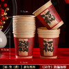【新春大吉！春节一次性纸杯】2025蛇年加厚纸杯一次性茶水杯子家用过春节新年网红纸杯。ry 商品缩略图8