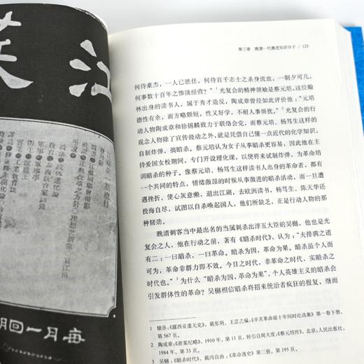 【签名版】许纪霖《前浪后浪：近代中国知识分子的精神世界》 商品图3