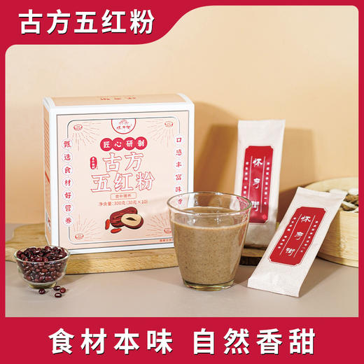 怀府街·古方五红粉 商品图2