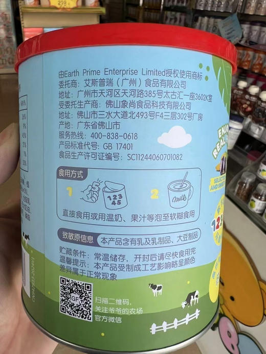 爷爷的农场泡芙一罐25元.
两个口味：
西梅香蕉牛乳(数字泡芙)
五彩缤纷水果(小熊泡芙) 商品图2