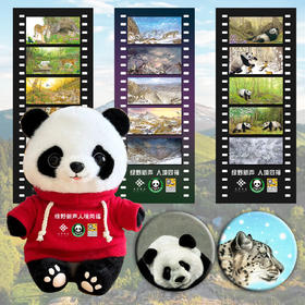 《来自山野的呼唤》系列文创