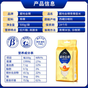 藏地金稞西藏青稞米粗粮杂粮米五谷粮高膳食主食1斤装 /粮油调味 /杂粮 /谷米类 商品图1