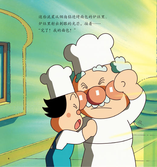 《面包超人经典故事书》（共6册） 商品图3