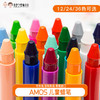 AMOS韩国进口儿童蜡笔12/24/36色可选 商品缩略图0