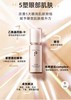 后 天率丹提拉紧塑眼霜5ml 商品缩略图2