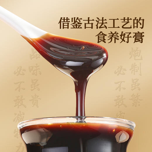 【正宗同仁堂品牌】 北京同仁堂 酸枣仁草本膏150克 古法工艺 SY 商品图3