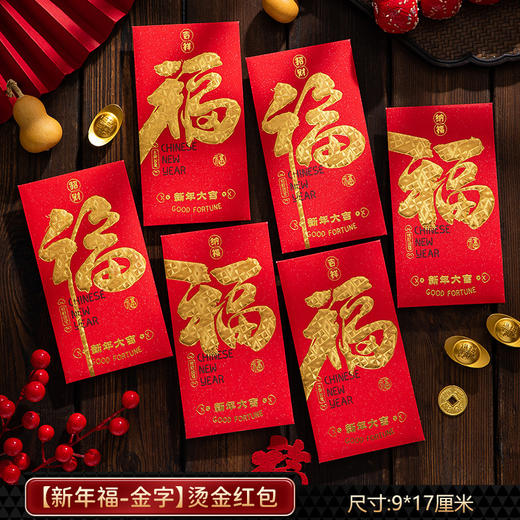 【承接新年好祝福】2025蛇年红包烫金过年春节创意纸质卡通红包新年红包利是封。ry 商品图6