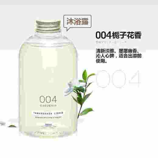 【保税仓】TAMANOHADA玉肌洗发水沐浴露护发素玫瑰香薰衣草玫瑰甜橙540ml 商品图4