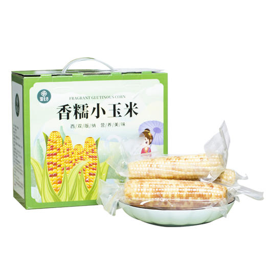 【赑隆】 香糯小玉米2kg/盒 商品图0