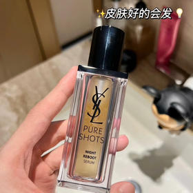 专柜870-1580 去黄提亮细致毛孔 新款YSL圣罗兰二代夜皇后精华液30/50ml