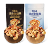 混合全坚果80g（袋装） 商品缩略图4