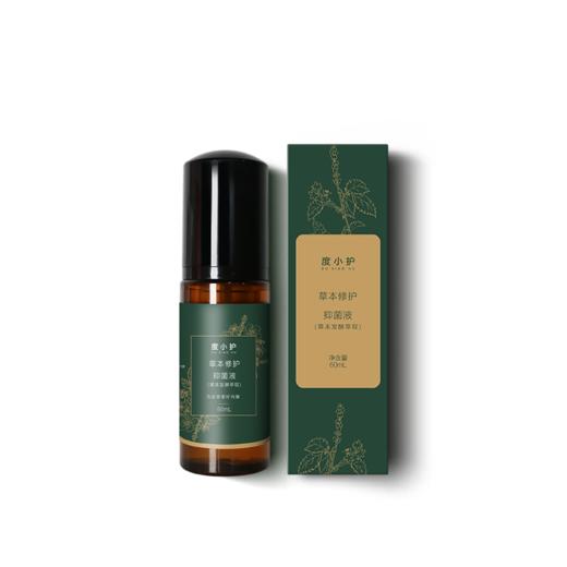 【十度良品】草本修护抑菌液 商品图0