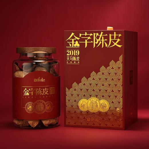 勐乐山2024 干仓陈皮(金字陈皮-天马2019)玻璃罐单装125g 商品图6