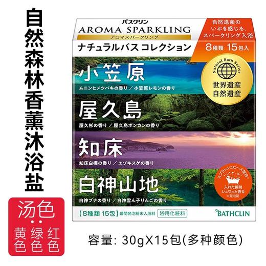【保税仓】巴斯克林香气扑鼻浴盐自然森林生姜浴盐魅惑柠檬香甘菊香橙子牛奶香玻尿酸Q10牛油果杏仁 商品图0