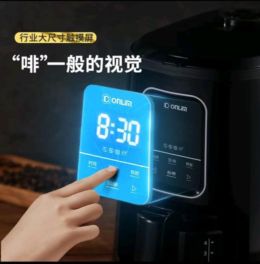 东菱（Donlim） 全自动家用咖啡机现磨美式小型滴漏式智能一体机办公室意式咖啡DL-KF1061 美式全自动|DL-KF1061 商品图1