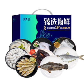 诺西贝海鲜-498型【LXGWCJ3.0】