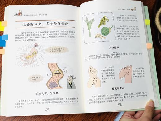 4折包邮《漫画黄帝内经》全2册 赠送【读懂二十四节气漫画拉页】 商品图5