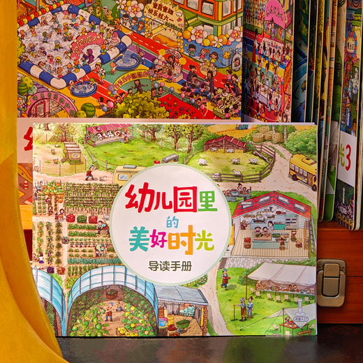 幼儿园里的美好时光3册（点读版） 商品图7