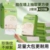 优可舒悬挂式洗脸巾210抽*4提一次性洗脸巾加大加厚绵柔巾擦脸洁面毛巾 商品缩略图0