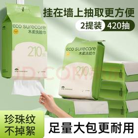 优可舒悬挂式洗脸巾210抽*4提一次性洗脸巾加大加厚绵柔巾擦脸洁面毛巾