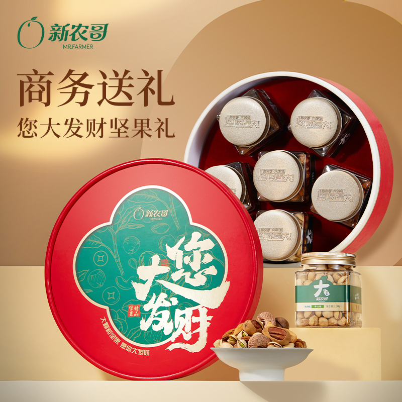 【新年礼盒】大颗粒您大发财坚果礼盒920g（含礼袋）高端礼品甄选新货