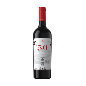 西鸽N50干红葡萄酒 （熊猫定制款）