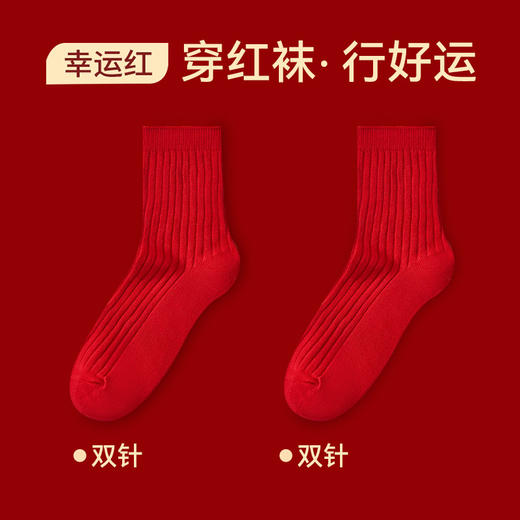 【红运相伴！怎么走都很顺】本命年红袜子男款秋冬款防臭吸汗棉袜女士无骨中筒袜情侣圣诞袜子。ry 商品图5