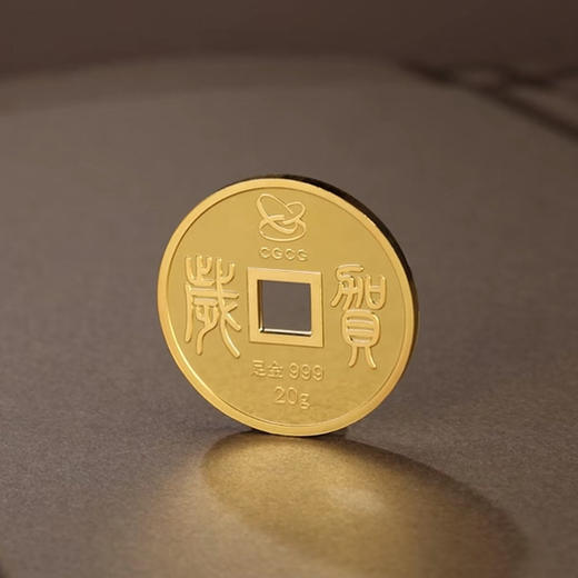 【中国金币】2025蛇年贺岁仿古方孔金钱（999足金） 商品图5