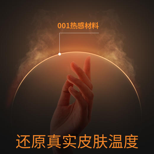 杜蕾斯 001超薄温泉套 商品图2