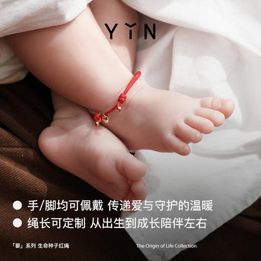 「婴」系列母婴小豆手绳 商品图3