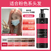 【保税仓】施华蔻LiveTwist、Live U71染发剂101色号60ml+60ml+22.5ml、Chroma ID固色发膜粉色280ml 商品缩略图1