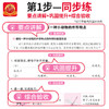 2025春下册活页句式训练/活页同步阅读/活页同步字帖/活页看图写话 1-6年级 新品热销~ 商品缩略图4