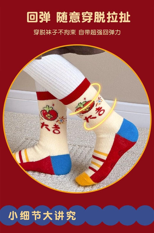 蛇来运转新年红儿童袜 商品图3