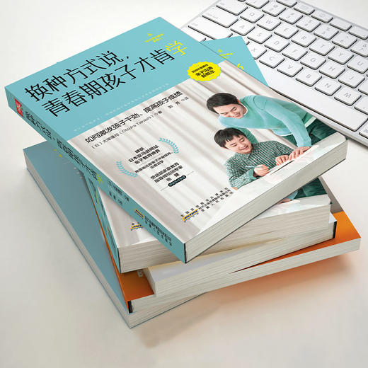 换种方式说，青春期孩子才肯学：激发孩子干劲，提高学习成绩的激励式引导法 漫画＋学习 商品图4