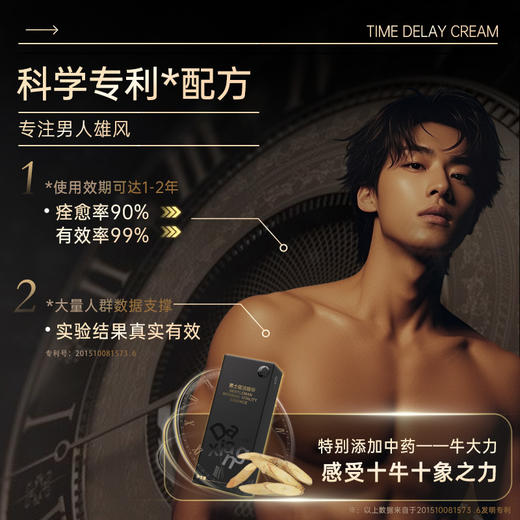 【双旦狂欢·钜惠来袭】 大象首款男士蕴活精华 增硬延时 长效守护 20ml 商品图5