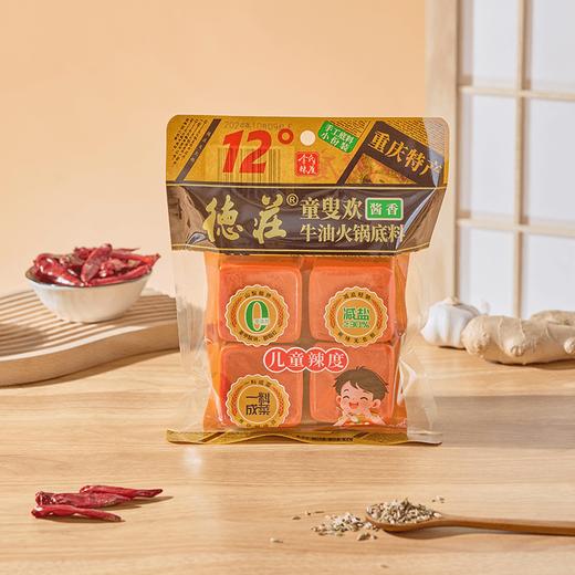 德庄小火锅火锅底料12°（工作日发货） 商品图2