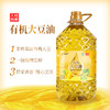 【给妈妈用好油，更健康】有机大豆油 物理压榨 一级大豆油 精选优质原料 20多年做油经验 品质保障 一桶5L 商品缩略图0
