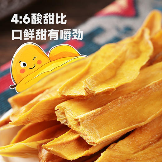 西域美农芒果干120g 升级版 配料只有芒果 干干净净 商品图9