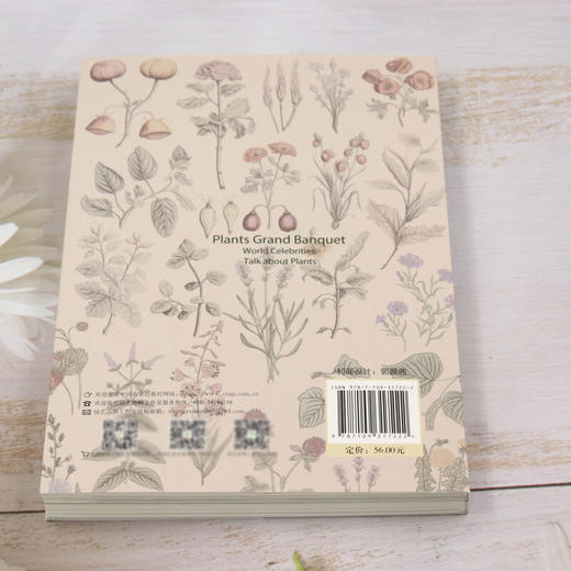 植物盛宴:世界名人说植物【官方正版，可开发票，下单时留开票信息和电子邮箱】 商品图2