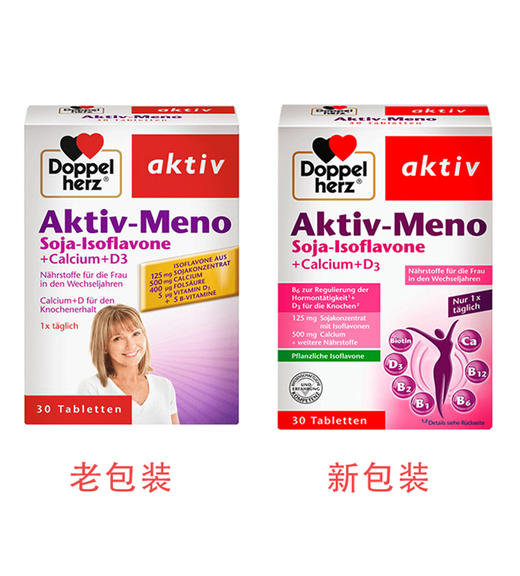 德国双心大豆异黄酮精华片30粒 商品图4