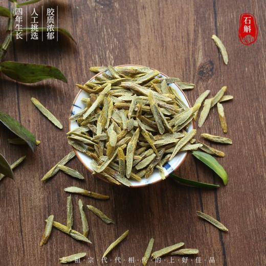 【九九年】切片铁皮石斛 30g*2瓶，泡茶煮茶更容易出味 商品图1