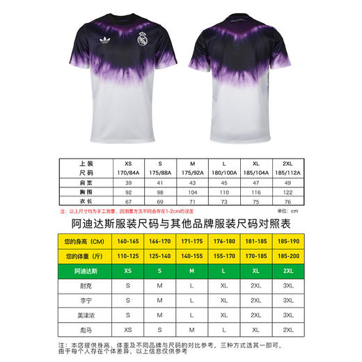 小李子ADIDAS阿迪达斯皇马休闲文化复古球衣短袖成人男JF2590 商品图3