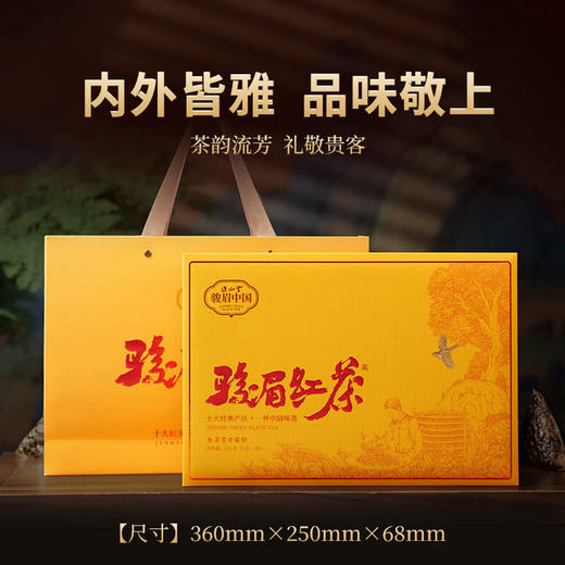 正山堂 骏眉中国骏眉红茶礼特级150g【LXGWCJ2.0】 商品图2