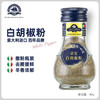 蒂安D&A 意大利进口 白胡椒粉40g/瓶  西餐牛排意面烧烤西式调味料 /粮油调味 /调味品 /基础香辛料 商品缩略图4