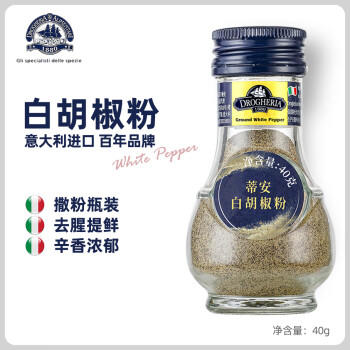 蒂安D&A 意大利进口 白胡椒粉40g/瓶  西餐牛排意面烧烤西式调味料 /粮油调味 /调味品 /基础香辛料 商品图4