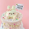 1027CAKE |  立体奶油霜 小兔子 商品缩略图1